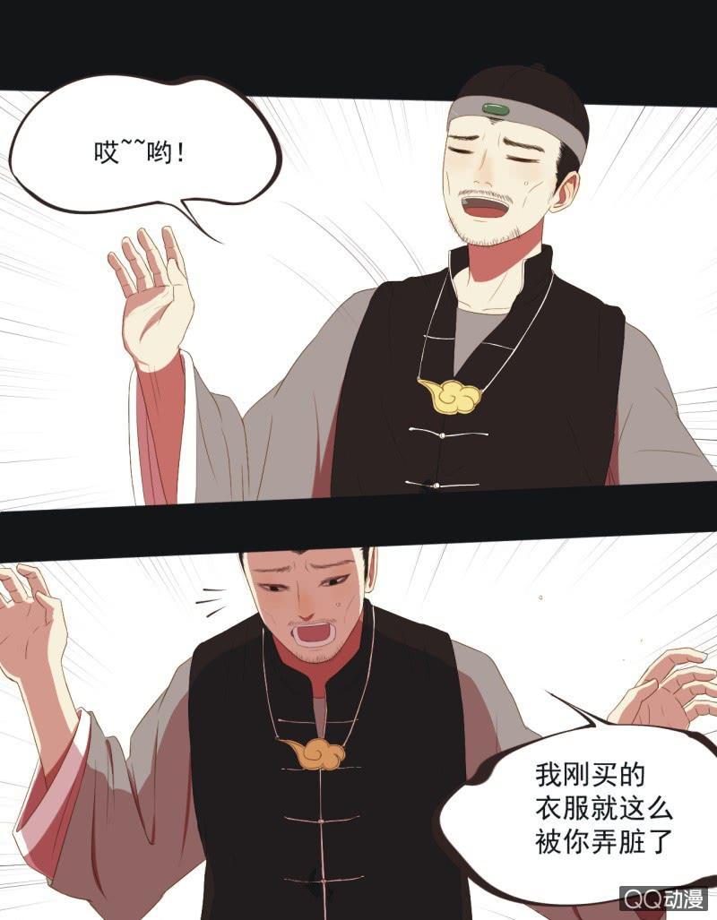 【三下】危机-第5话