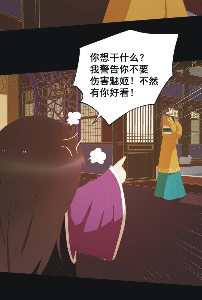 【三十九】流言-第41话