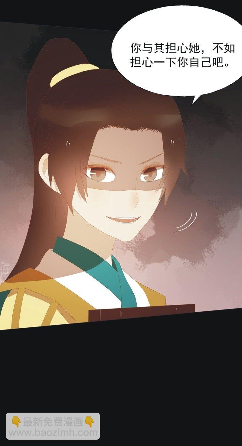 【三十九】流言-第41话