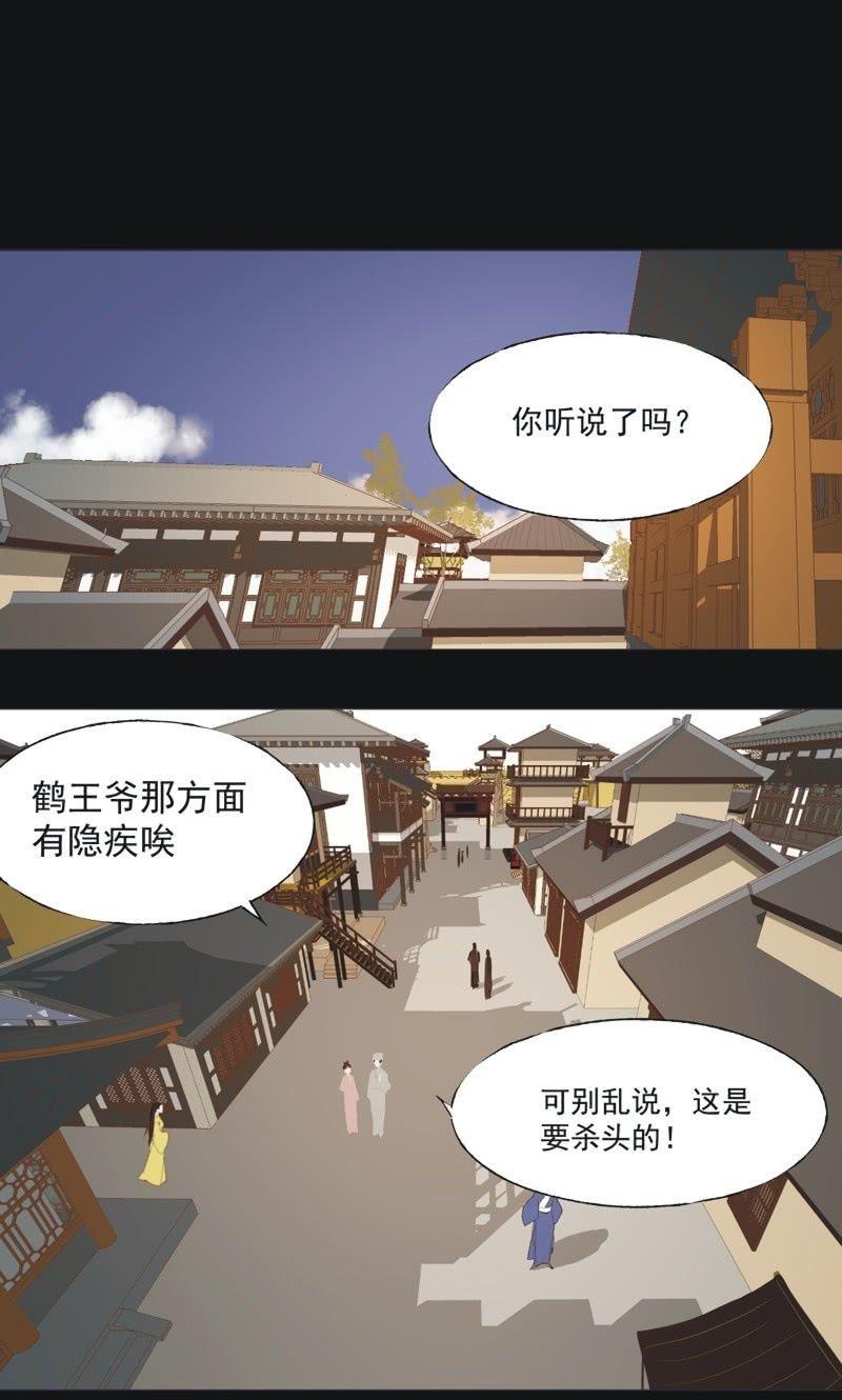 【三十九】流言-第41话