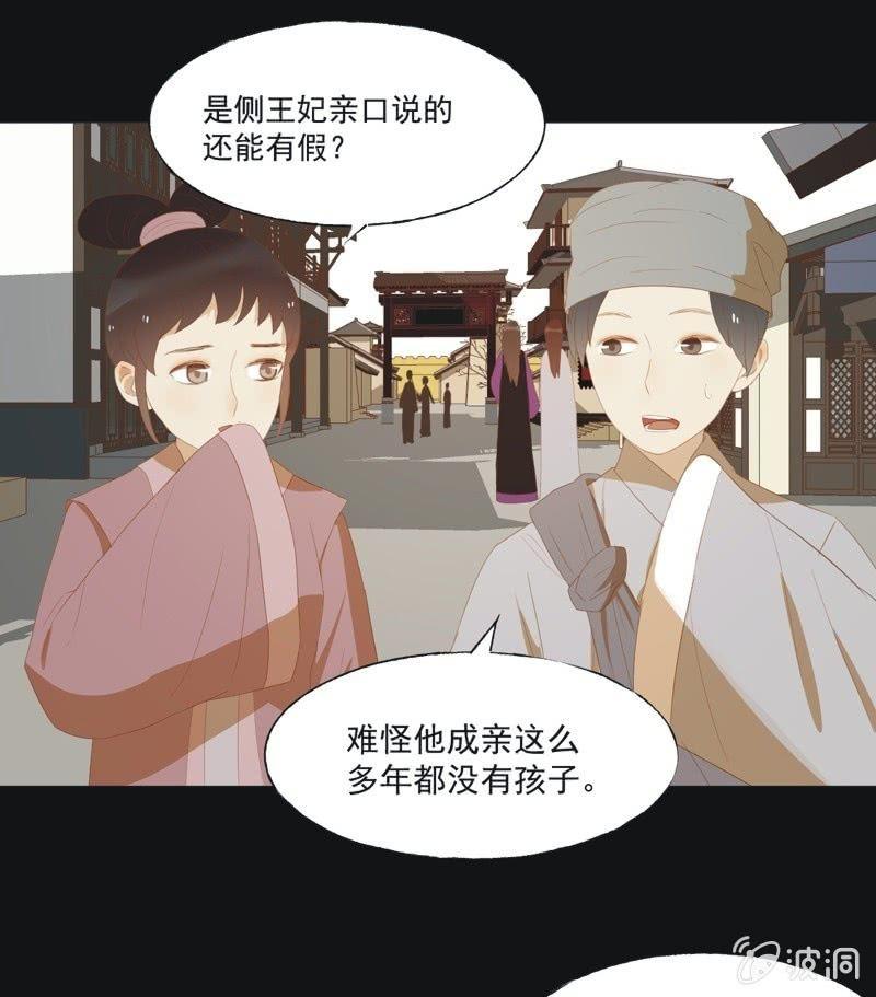 【三十九】流言-第41话