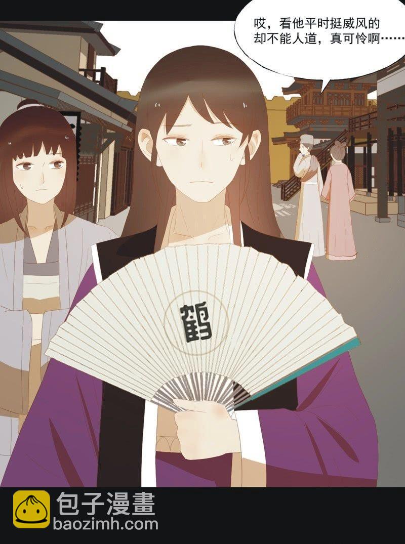 【三十九】流言-第41话