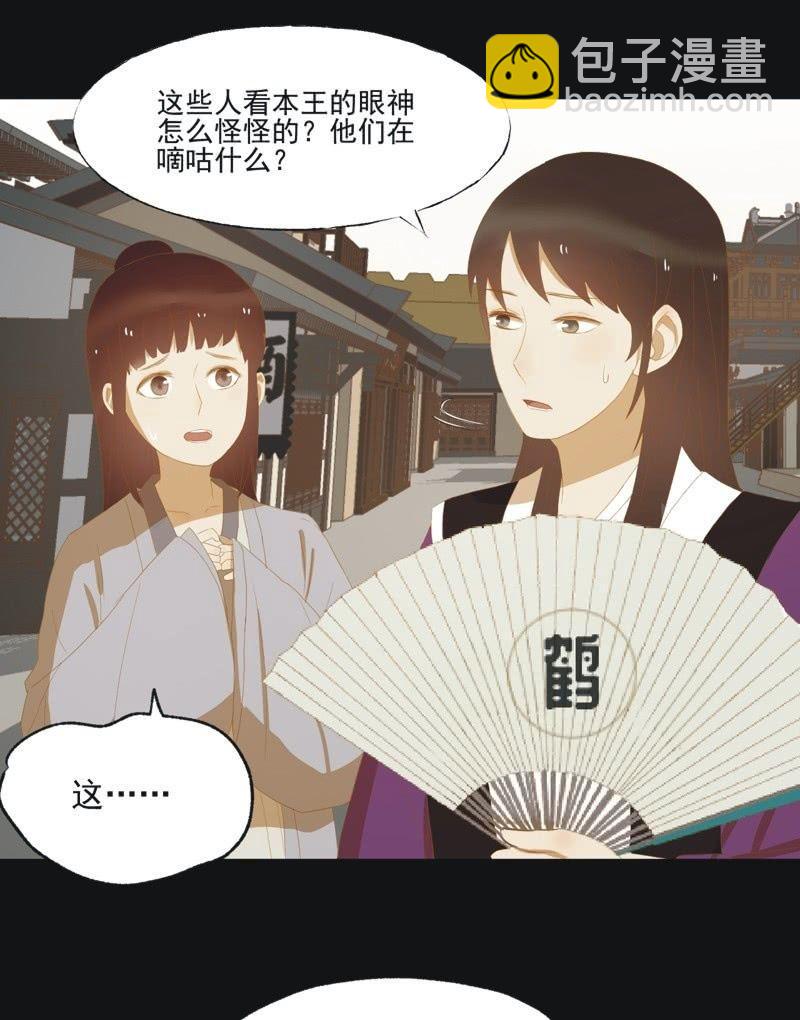 【三十九】流言-第41话