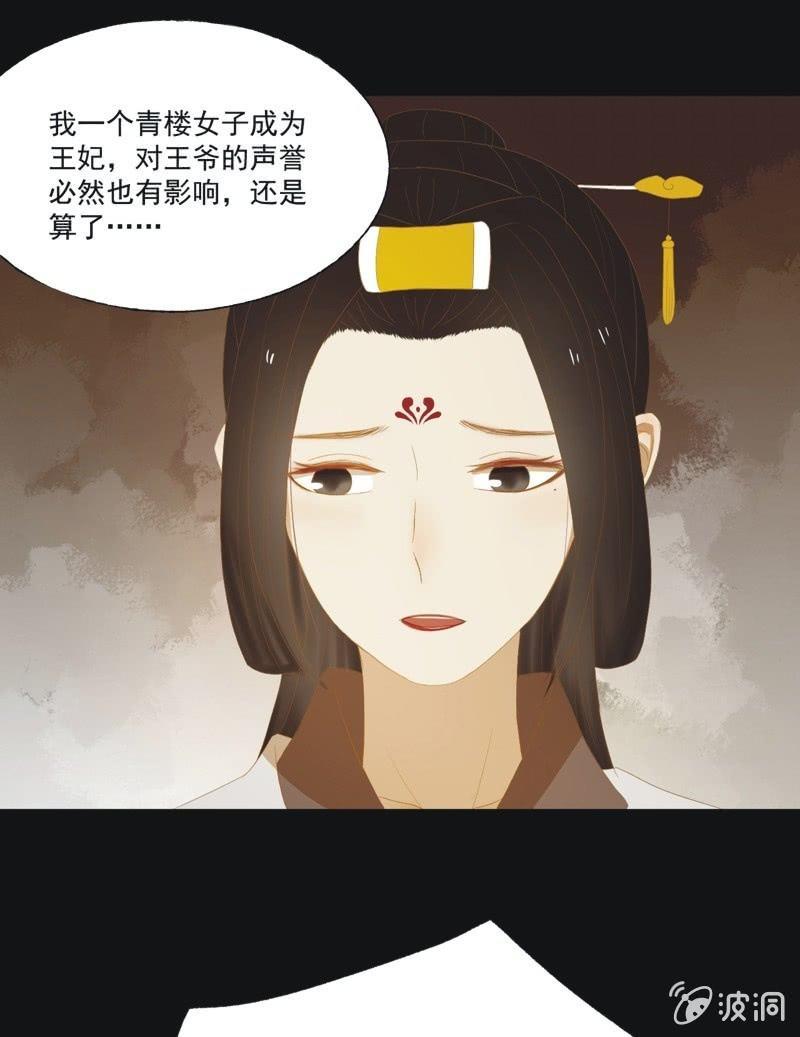 【三十九】流言-第41话