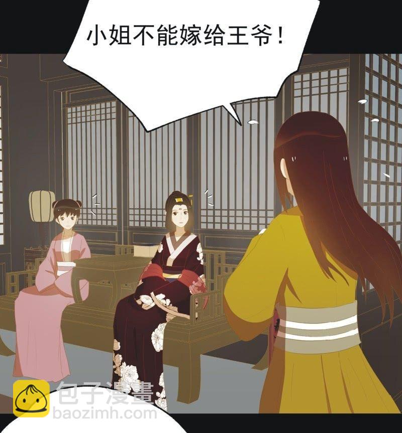 【三十九】流言-第41话