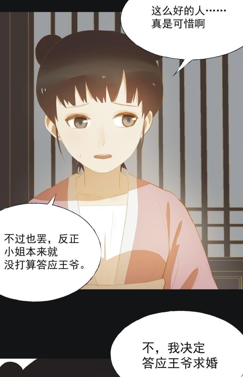 【三十九】流言-第41话