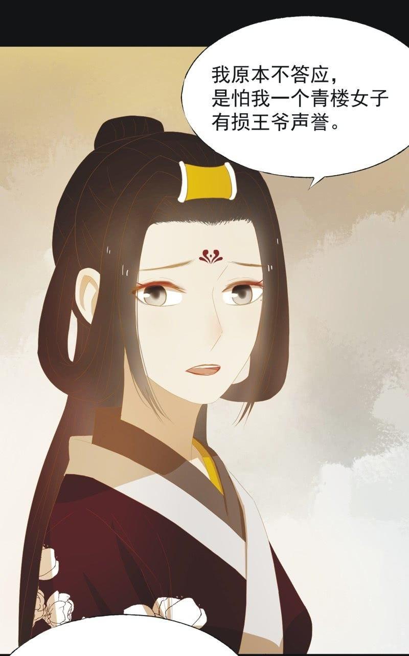 【三十九】流言-第41话