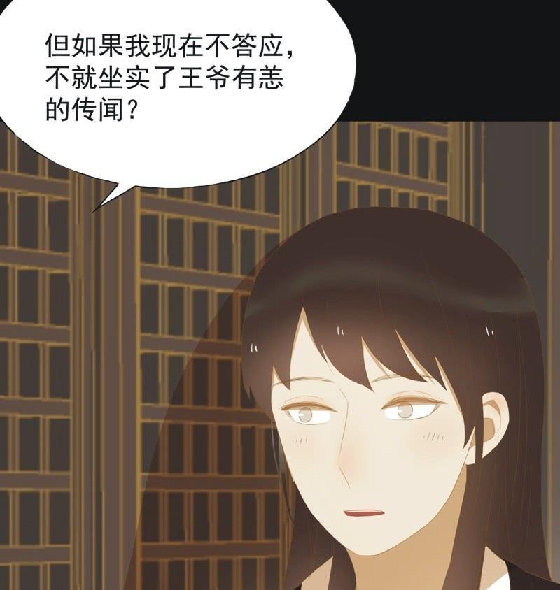 【三十九】流言-第41话