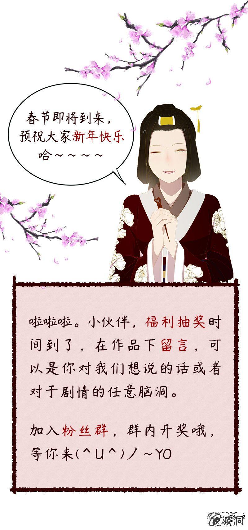 【三十九】流言-第41话