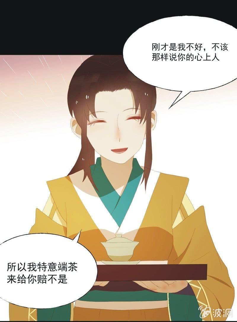 【三十九】流言-第41话