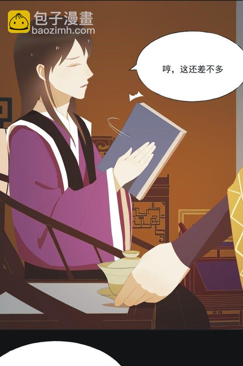 【三十九】流言-第41话