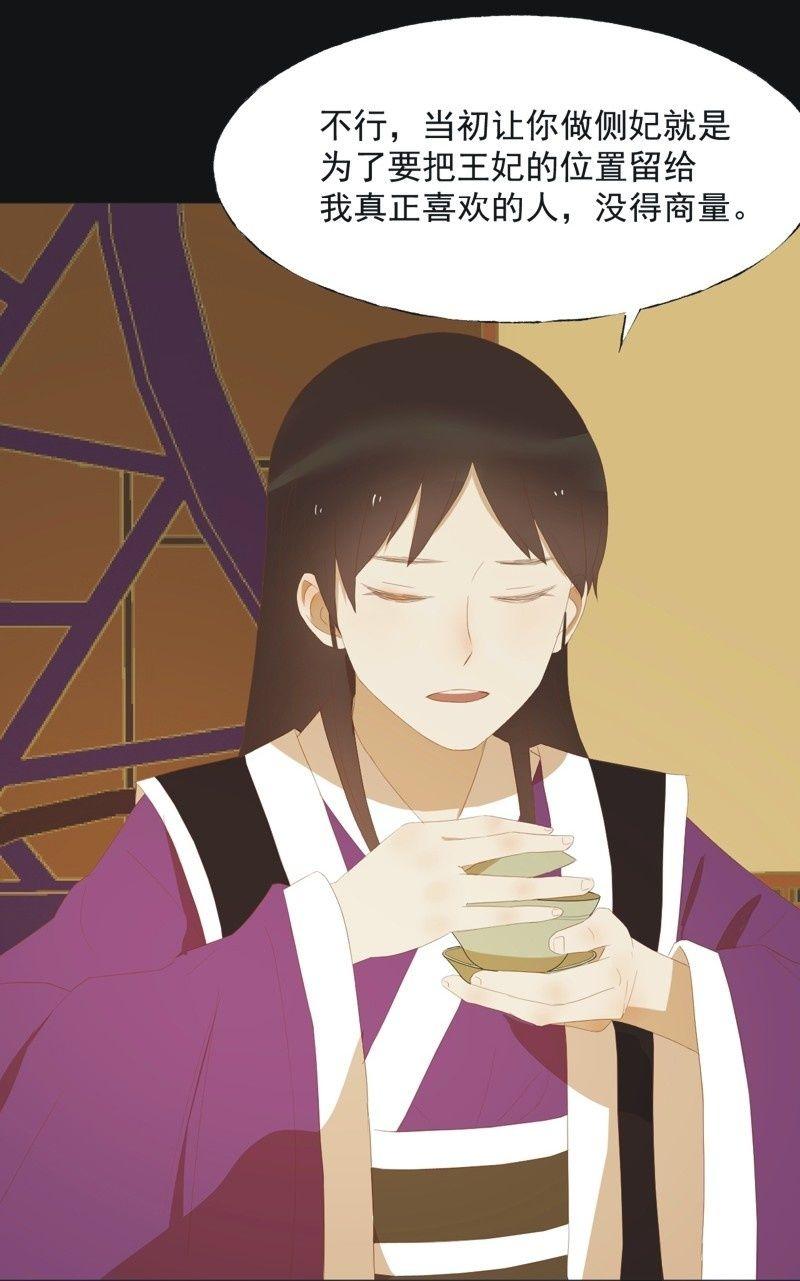 【三十九】流言-第41话