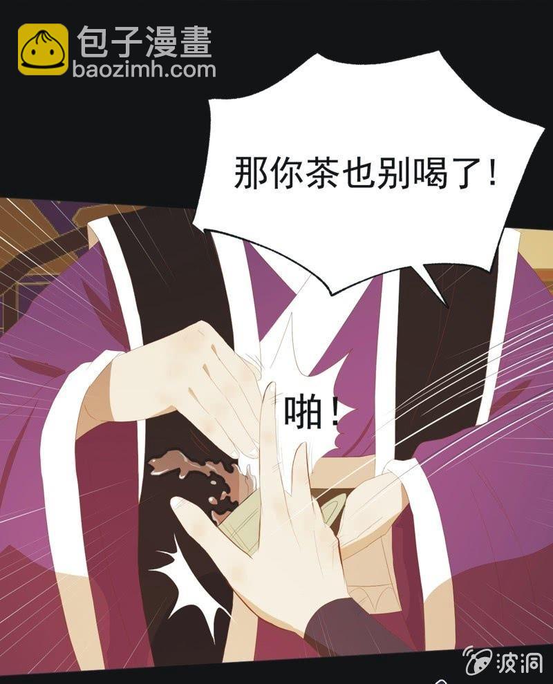 【三十九】流言-第41话