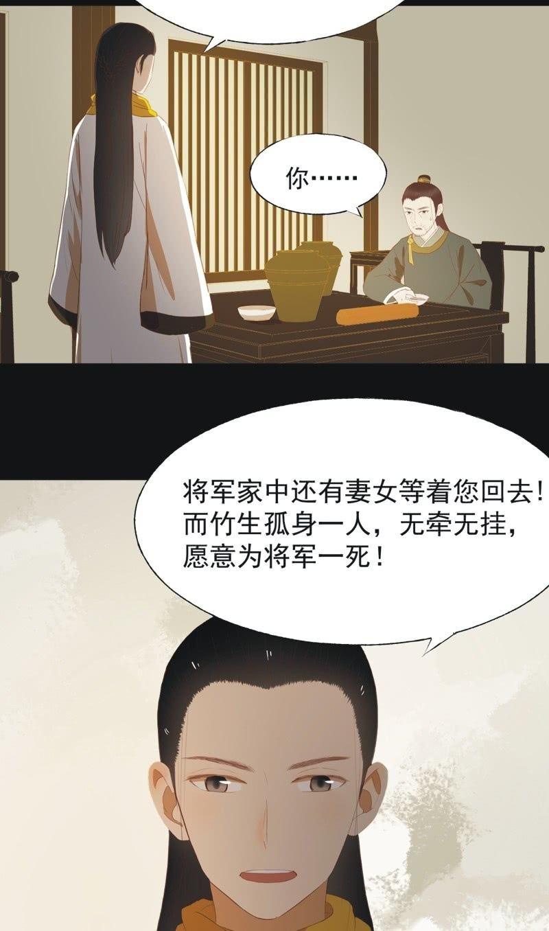 魅姬 - 【四十一】援軍 - 5