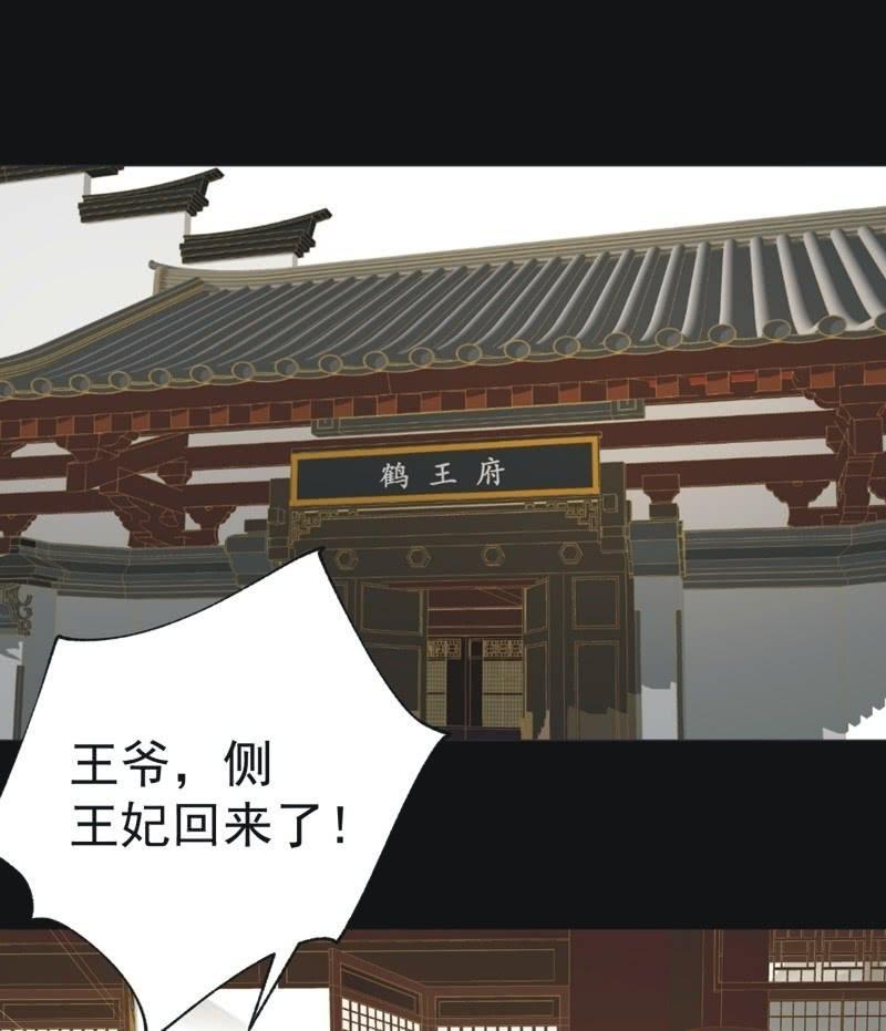 【四十一】援军-第43话