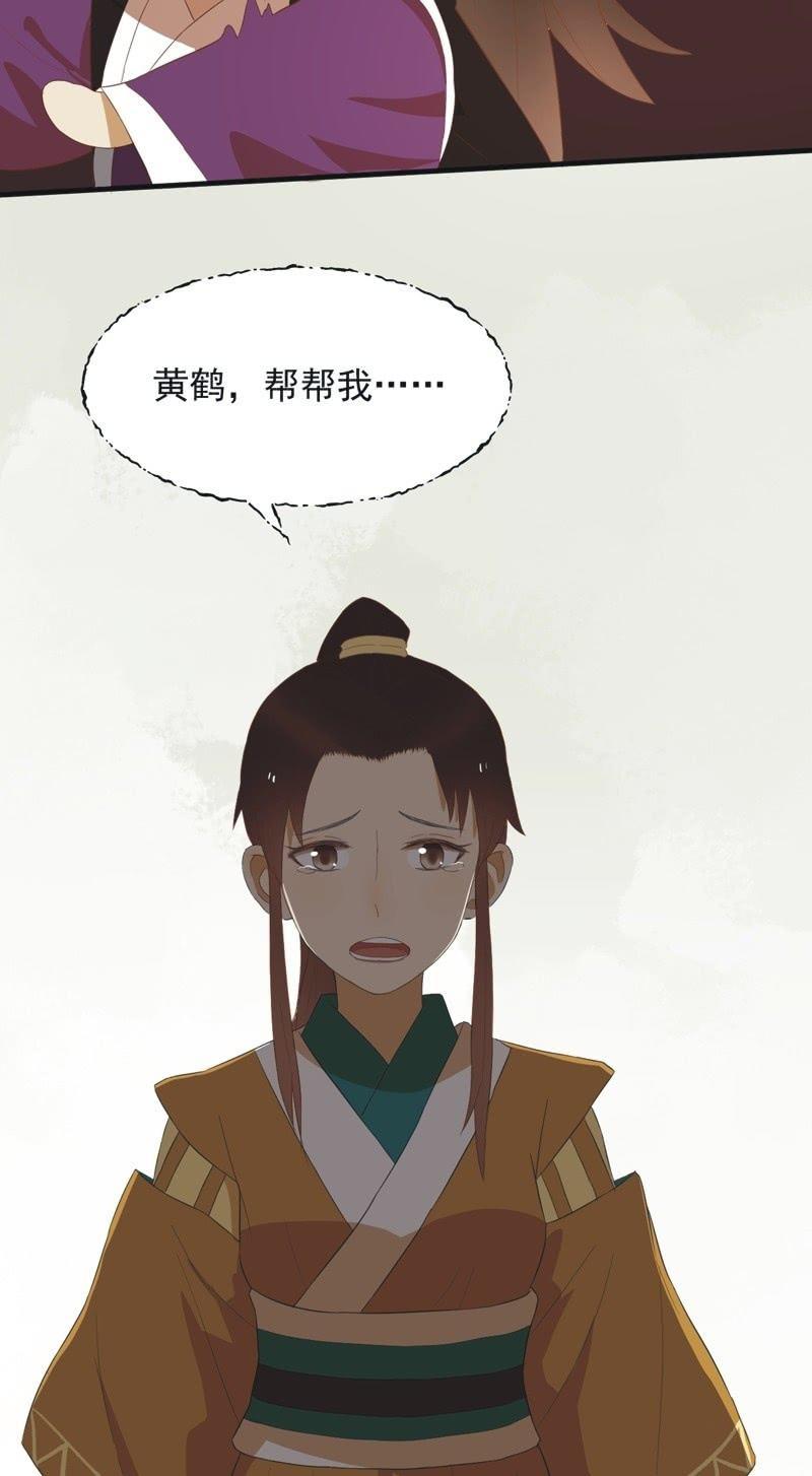 【四十一】援军-第43话