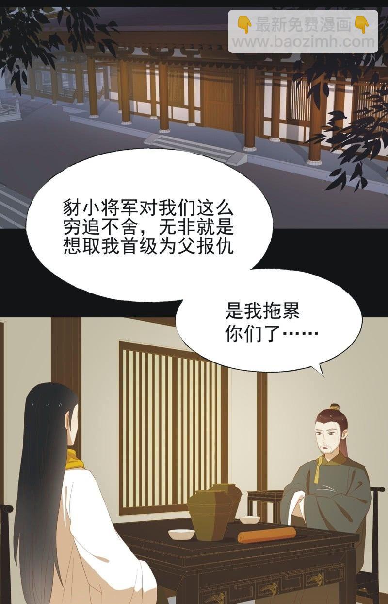 【四十一】援军-第43话