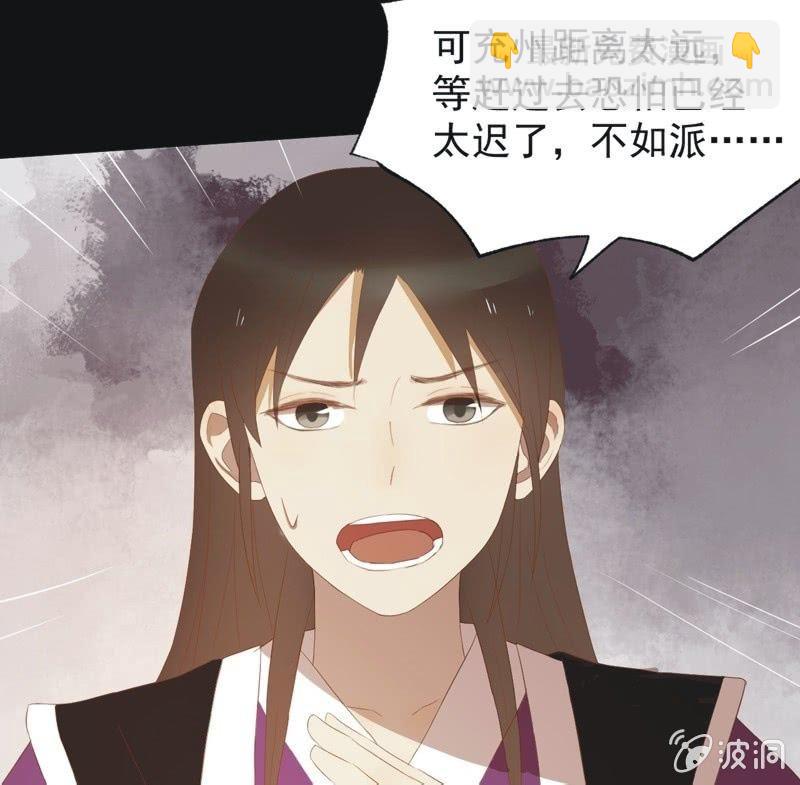 【四十一】援军-第43话