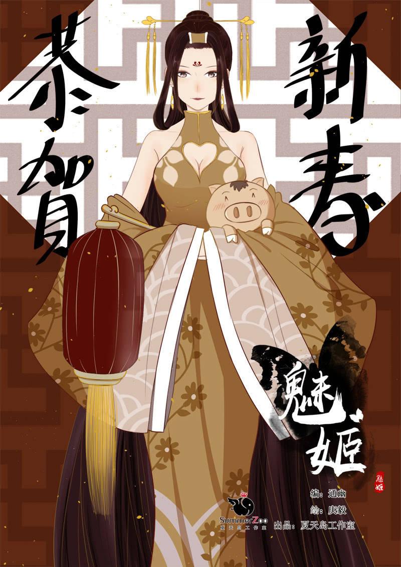 【四十一】援军-第43话