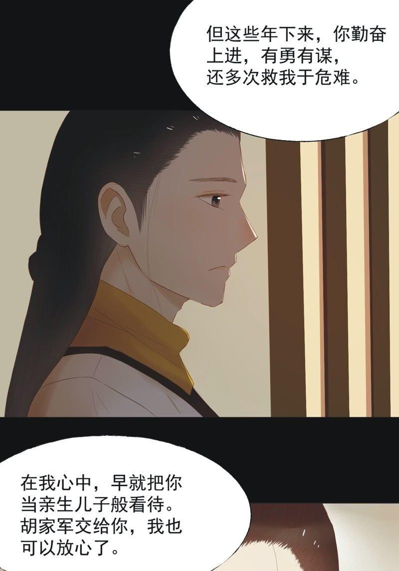 【四十一】援军-第43话