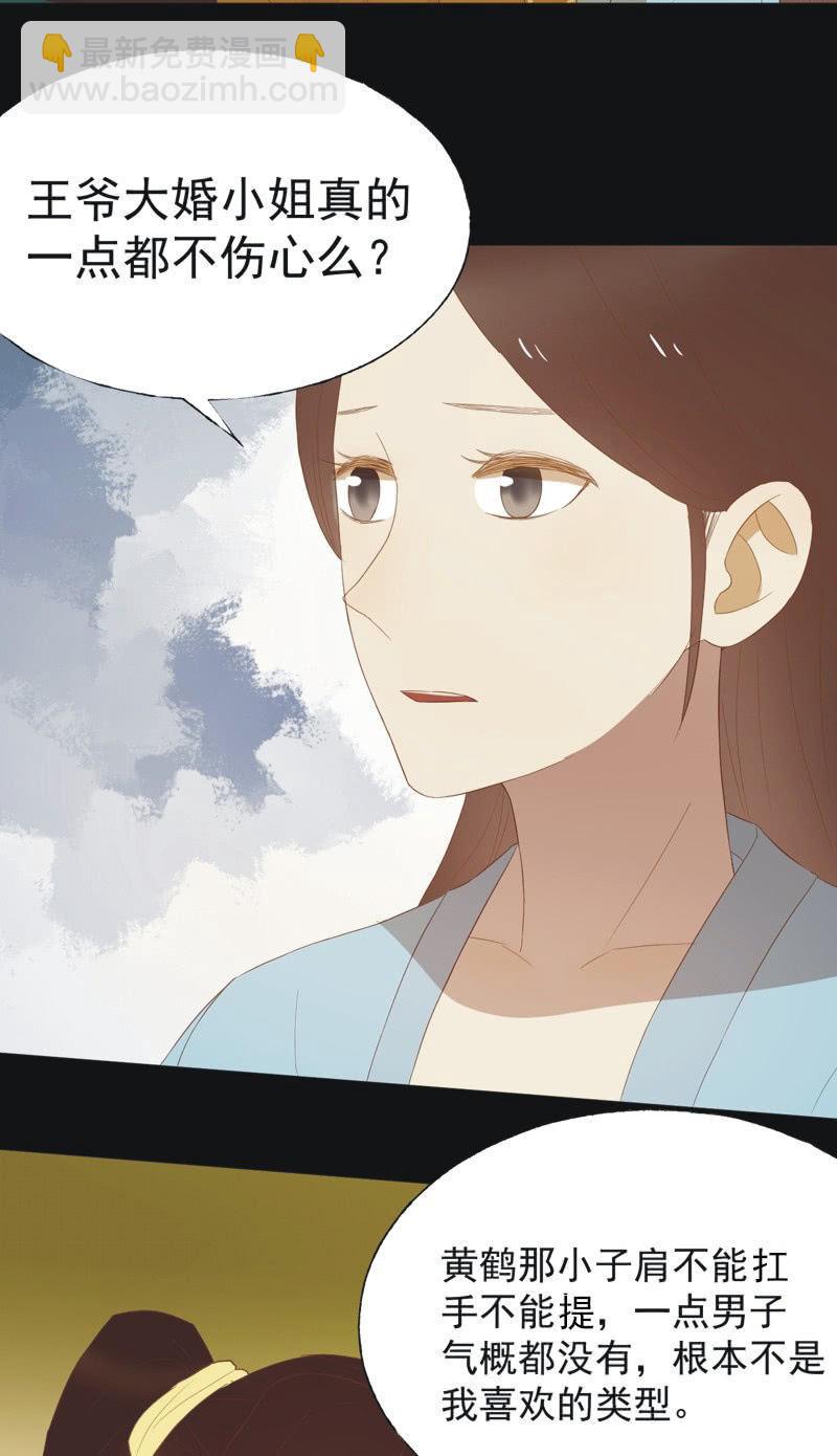 【四十三】大婚-第45话