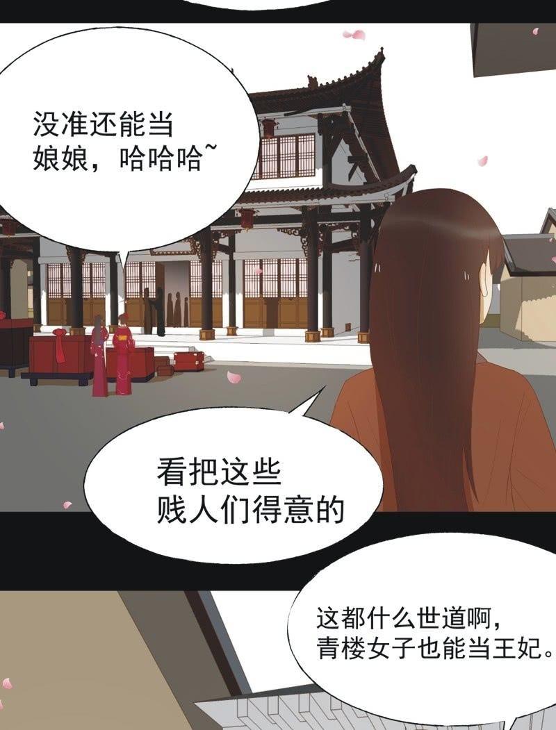 【四十三】大婚-第45话