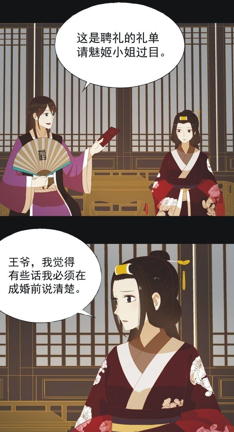 【四十三】大婚-第45话