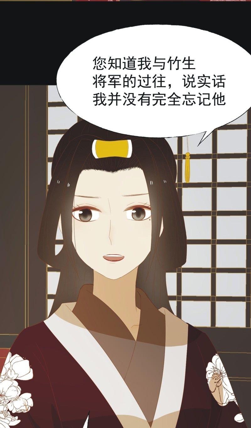 【四十三】大婚-第45话