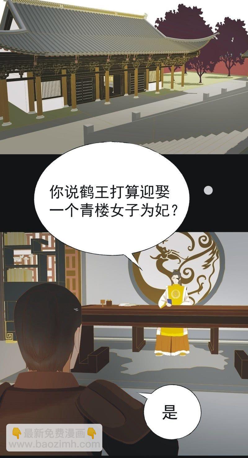 【四十三】大婚-第45话