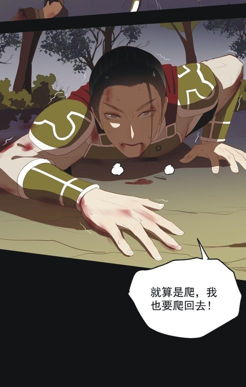 【四十三】大婚-第45话