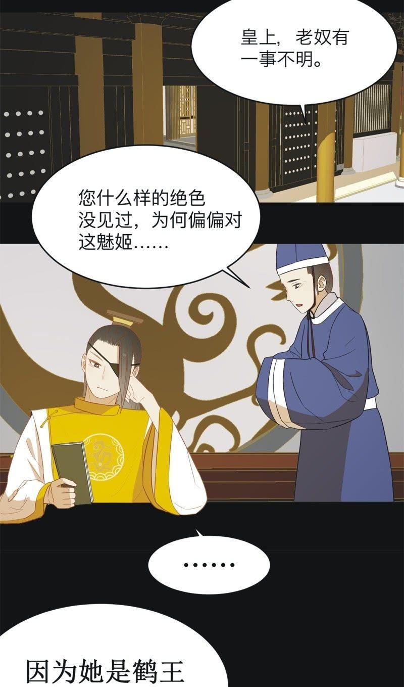 【四十五】转机-第47话