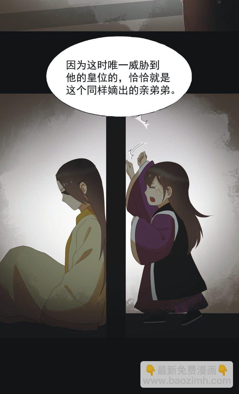 魅姬 - 【四十七】生乱 - 5