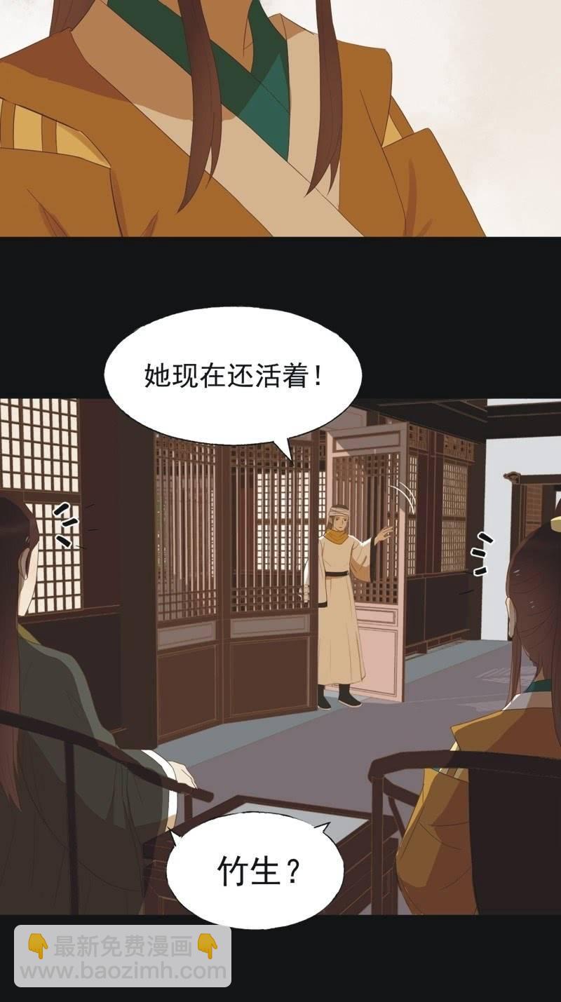 魅姬 - 【四十七】生亂 - 2