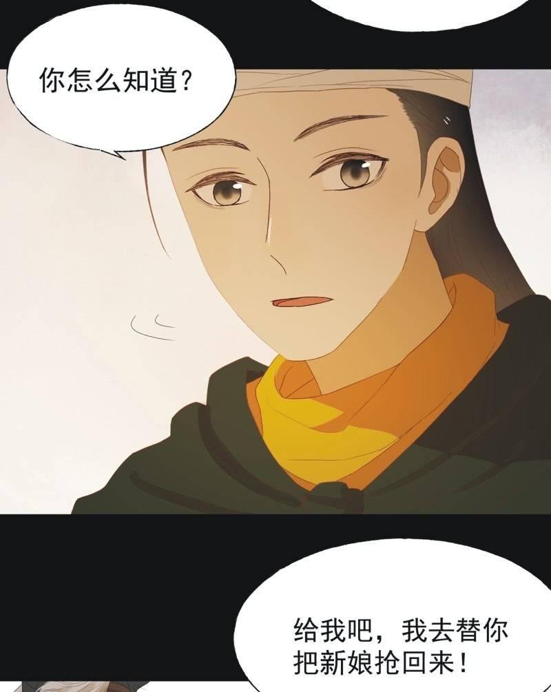 魅姬 - 【四十七】生乱 - 1