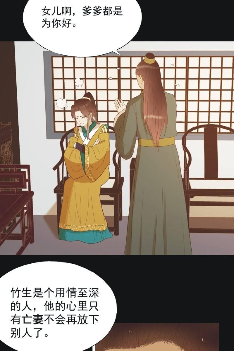 魅姬 - 【四十七】生乱 - 2