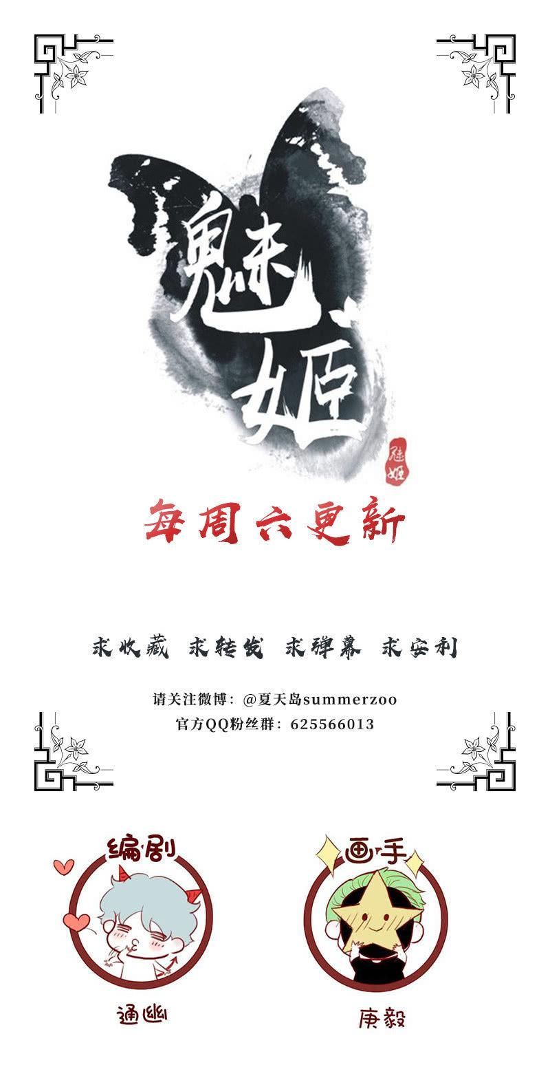 魅姬 - 【四十七】生乱 - 1