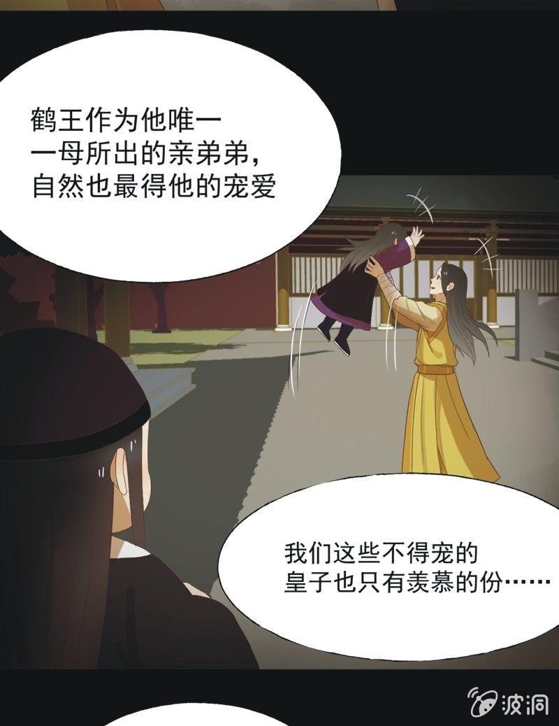 魅姬 - 【四十七】生乱 - 3