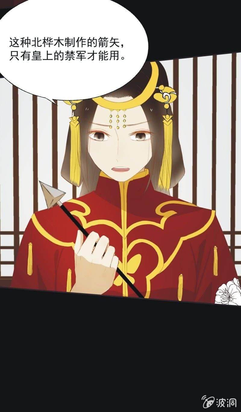 【四十九】囹圄-第51话