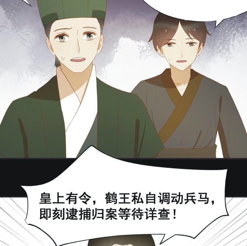 【四十九】囹圄-第51话