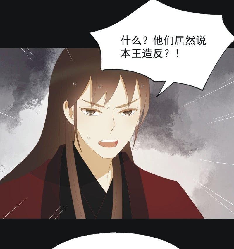 【四十九】囹圄-第51话