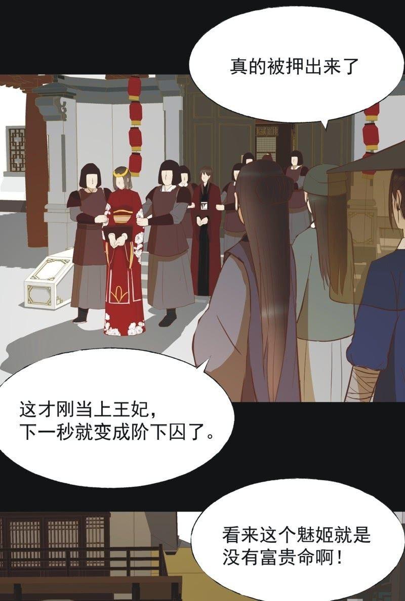 【四十九】囹圄-第51话