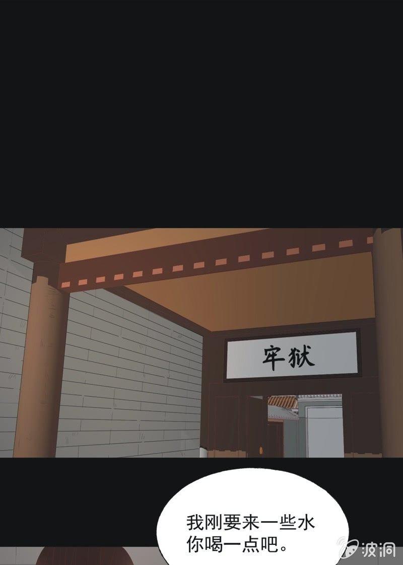 【四十九】囹圄-第51话