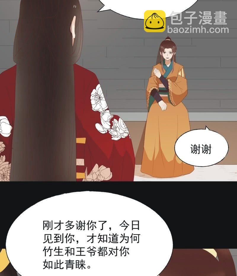 【四十九】囹圄-第51话