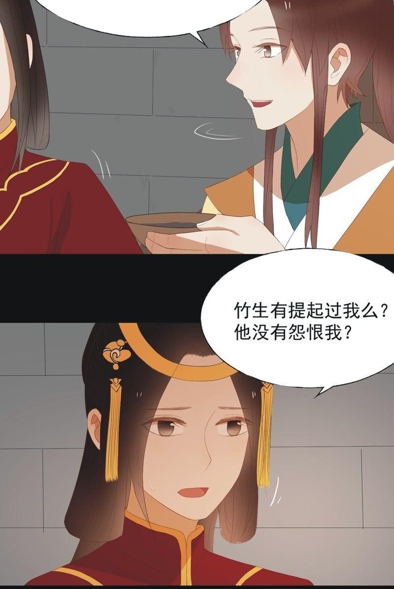 【四十九】囹圄-第51话