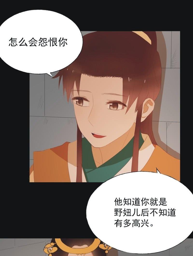 【四十九】囹圄-第51话