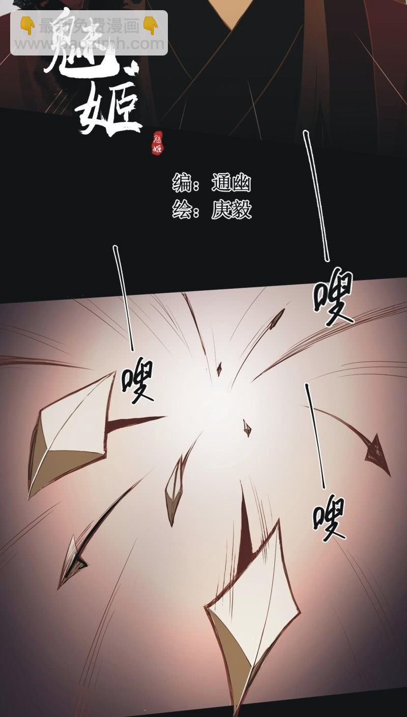 【四十九】囹圄-第51话