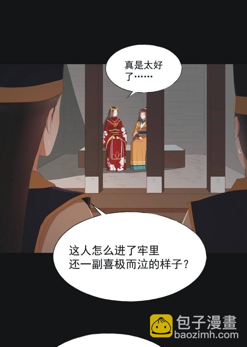 【四十九】囹圄-第51话