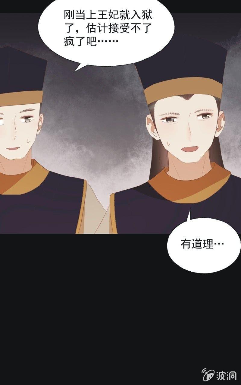 【四十九】囹圄-第51话