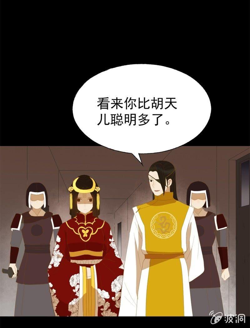 【五十一】虎口-第53话