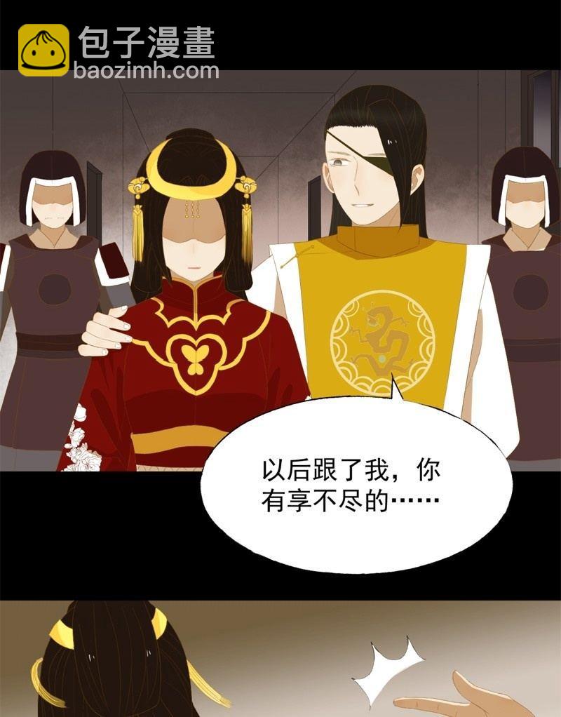 【五十一】虎口-第53话